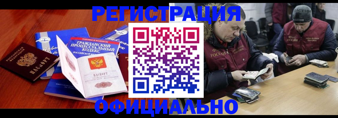 миграционный учет в Кимрах