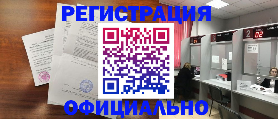 прописка паспорт в Кимрах