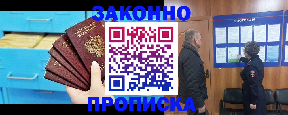 миграционный учет в Кимрах