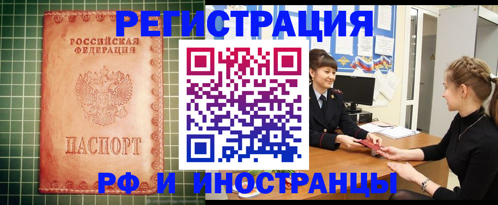 прописка для школы в Кимрах